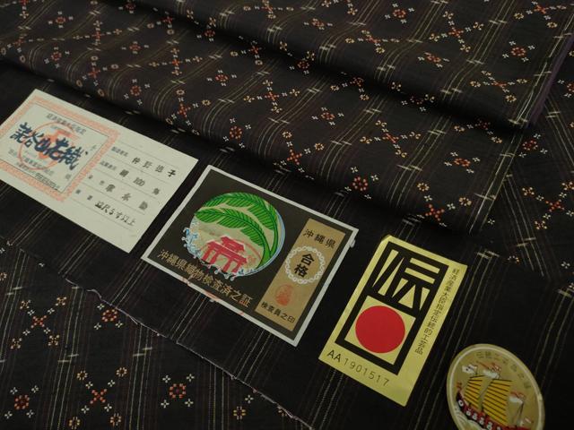 長閑やかさ屋中央局●御前上等 発祥地琉球 読谷山花織 紬地 仲野徳子作 草木染 濃縮された紺色地 ますいわ屋取りまわし 証紙付き添い人 珠玉 未当て嵌める DZAB3735kh6