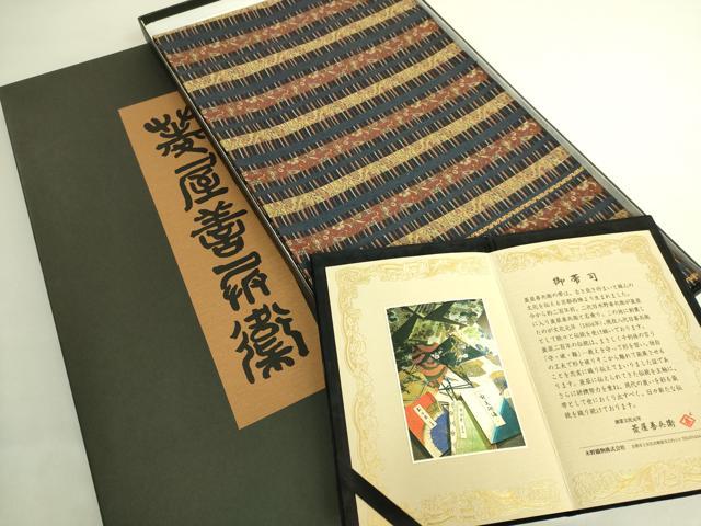 長閑やかさ屋中央局●御前上等 西陣 木野布切れ 菱屋善兵衛謹製 六通柄袋帯 横段花文 小冊子・共箱付き添い人 珠玉 未当て嵌める DZAB4847kh6