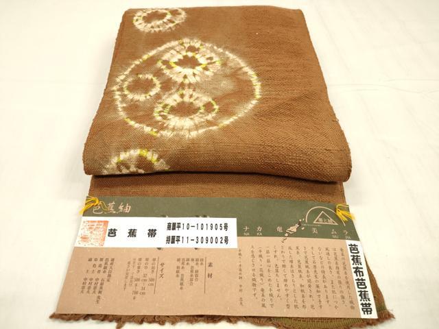 長閑やかさ屋お召しもの＊夏物 芭蕉布 ばしゃぎん 芭蕉紬 八寸名古屋帯 文筆家物 手織 手染め 丸文 証紙付き添い人 珠玉 DABE6218糎
