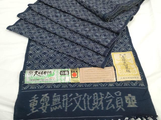 平和屋本店●極上　本場久留米絣　重要無形文化財会員　小川内弘作　反物　着尺　七宝文　証紙付き　綿　逸品　未使用　DZAA11744kh6｜平和屋