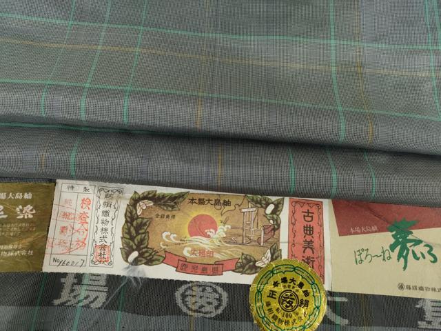 平和屋着物●本場大島紬 泥染め 格子 田之脇サダ子作 藤絹織物謹製 証紙付き 正絹 逸品 AABF0943ck|平和屋