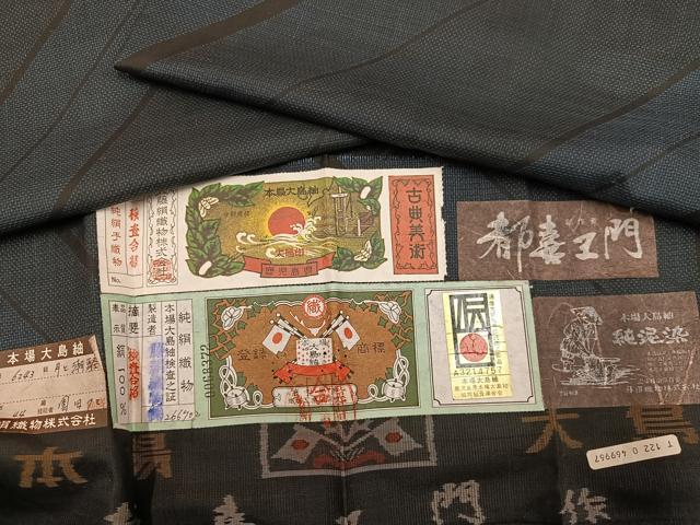 平和屋着物●都喜ヱ門　本場大島紬　純泥染め　カタス7マルキ　斜縞　藤絹織物謹製　証紙付き　正絹　逸品　AABI8530ph｜平和屋