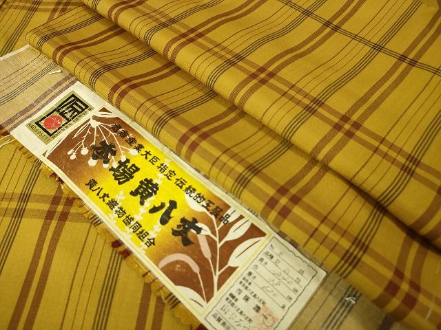 楽天市場】平和屋本店□超希少 本場黄八丈 東京都無形文化財 山下めゆ