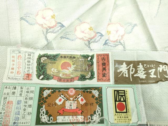 長閑やかさ屋御召しもの●都喜ヱ門 発祥地大島紬 白大島 9マルキ 紬の謂われ因縁 藤絹織物謹製 証紙付き添い人 正絹 珠玉 未当て嵌める DABE5680ps