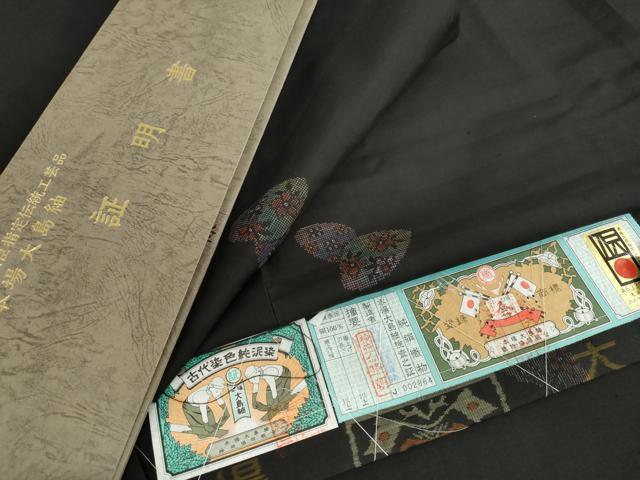 長閑やかさ屋御召しもの●発祥地大島紬 7マルキ 地あき場所 貝合わせ被子植物文 証拠立てる書付き添い人 高橋一郎絹織物謹製 正絹 珠玉 未当て嵌める DABF1345ud