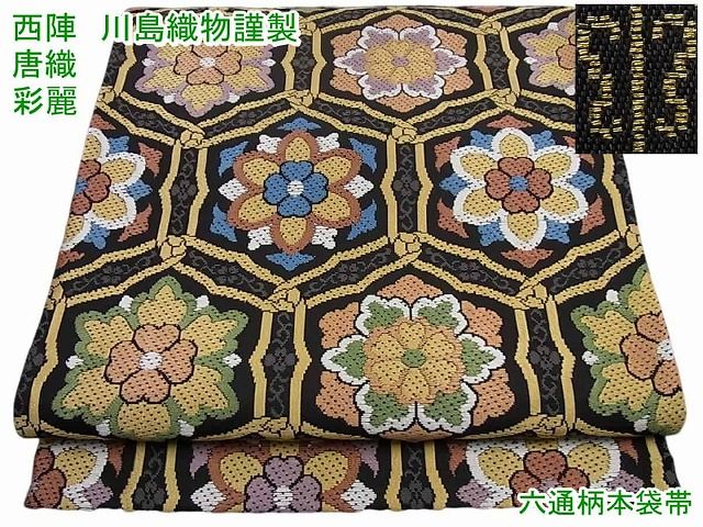 楽天市場】平和屋1□極上 西陣 大光織物謹製 六通柄袋帯 馬 黒地 逸品