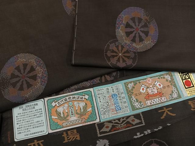 長閑やかさ屋御召しもの●発祥地大島紬 地あき場所 カタス9マルキ 源氏車文 大山謹製 ほていや取りまわし 証紙付き添い人 正絹 珠玉 未当て嵌める AABH3106ph