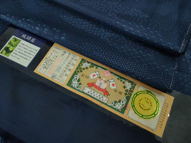 長閑やかさ屋御召しもの●飛び切り 発祥地大島紬 琉球藍 呼びもの裂霞文 まさき布切れ謹製 背抜き仕立てもの 証紙付き添い人 珠玉 未当て嵌める DZAB2779kh6