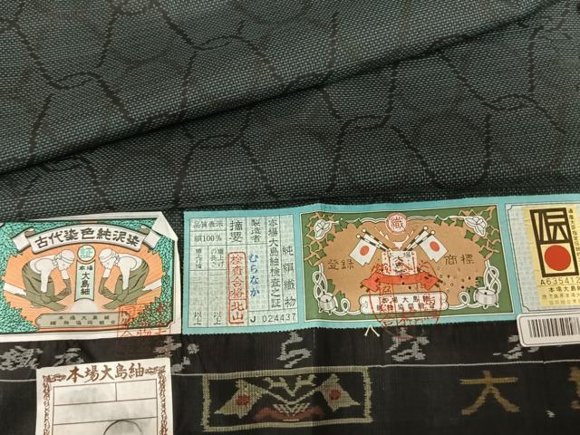 平和屋着物●本場大島紬　カタス7マルキ　泥染め　むらなか謹製　網目文　背抜き仕立て　証紙付き　正絹　逸品　AABF0259fy｜平和屋 22,750円
