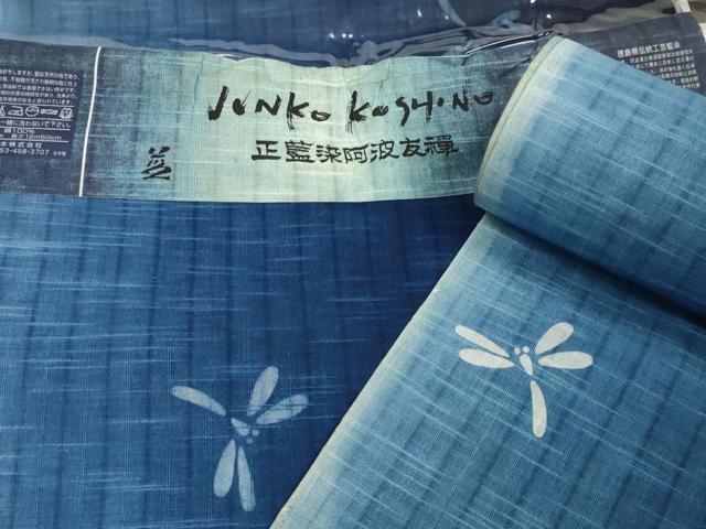 長閑やかさ屋お召しもの＊夏物 ファッションデザイナー コシノジュンコ 浴衣 織り地 着尺 阿波友禅 正藍染 蜻蛉 証紙付き添い人 綿 珠玉 未当て嵌める DABD7621zzz