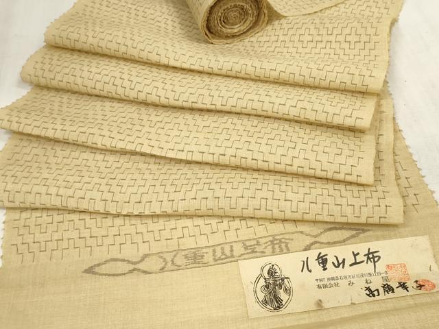 長閑やかさ屋中央局＊御前上等 夏物 沖縄県無形文化財任ずる 発祥地八重山上布 麻 布切れ 着尺 みね屋 高嶺幸子 幾何学学文様 証紙付 珠玉 未当て嵌める DZAA11222kh5