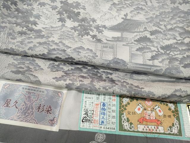 平和屋着物●本場大島紬 白大島 7マルキ 屋久杉染 風景草木文 総絣 窪田織物株式会社謹製 証紙付き 正絹 逸品 CABD7336ut|平和屋