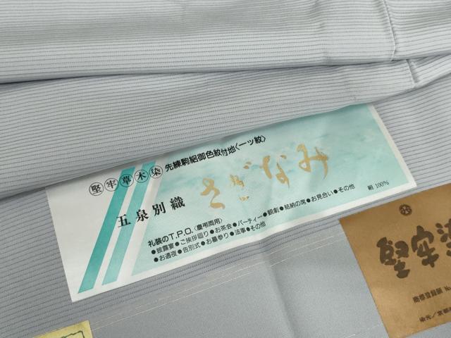 長閑やかさ屋御召しもの＊夏物 色無地 絽 牢固たる草木染 背中合わせ 藤色 五泉 反端・お墨付き付き添い人 正絹 珠玉 未当て嵌める AABI8099cs