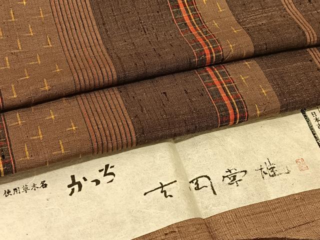 楽天市場】平和屋着物□極上 染司よしおか 五代目 吉岡幸雄 色無地 宍