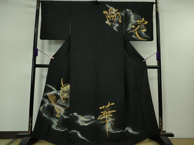 平和屋本店●極上 訪問着 手描き 般若 黒地 逸品 DZAB7659kh6|平和屋