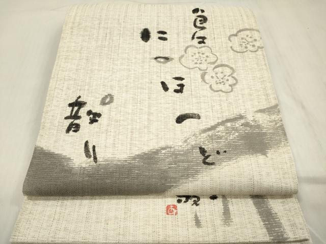 長閑やかさ屋お召しもの＊夏物 六通柄袋帯 宮脇綾子 いろは歌 梅 正絹 珠玉 DABB6926ea