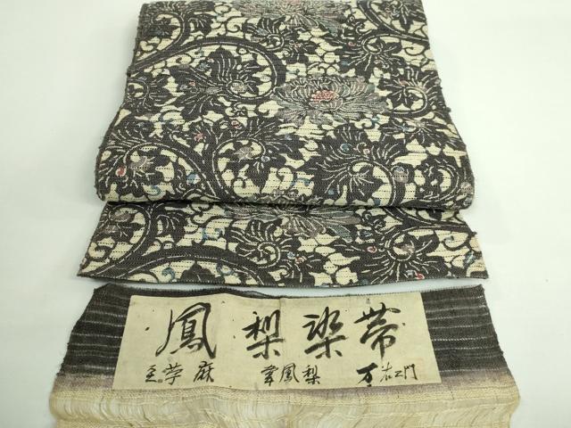 長閑やかさ屋お召しもの＊御前上等 夏物 八寸名古屋帯 万右エ門 型染め 経糸：芋麻 緯：鳳梨 花唐草 証紙付き添い人 珠玉 DZAA9708kh5