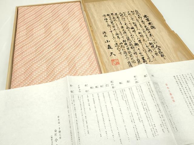 楽天市場】平和屋本店□極上 1897年創業 名門岡野 本場筑前博多織 千年  
