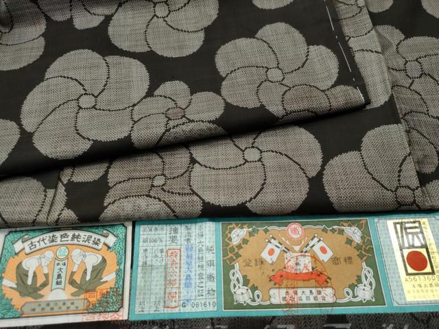 平和屋着物○本場大島紬 純泥染め 手織り 一元7マルキ 麻の葉文様 植田