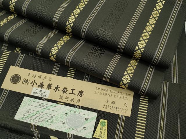 専用帯2100 ●小森草木染工房 小森久 草木染 本場筑前博多織 夏帯 全通袋帯 夏の名古屋帯 小森久 本場博多帯 小森草木染工房 筑前秋月 正絹