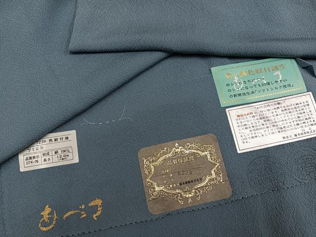 長閑やかさ屋御召しもの●飛び切りな色無地 湊薄墨色 反端付き添い人 正絹 珠玉 AABH9658ph