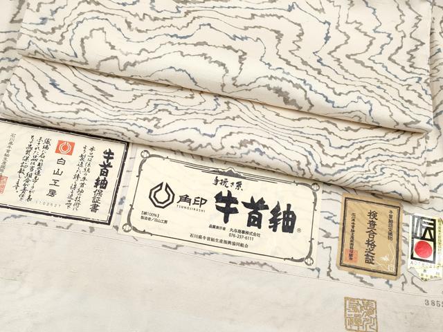 平和屋本店■極上 石川県指定無形文化財 牛首紬 白山工房 手織り 流線文 証紙付き 薄卵色地 逸品 未使用 CYAA2115s5|平和屋