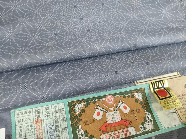 長閑やかさ屋御召しもの●発祥地大島紬 カタス7マルキ 麻の葉文様 久野布切れ謹製 白恵色泥 恵美知雄作 証紙付き添い人 正絹 珠玉 AABI4487ck