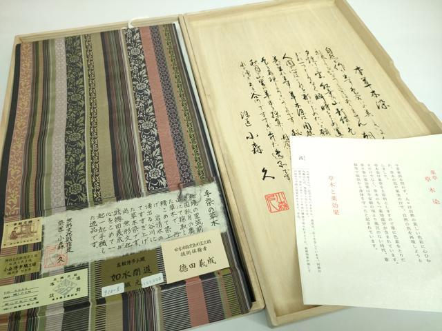 楽天市場】平和屋本店□極上 本場筑前博多織 草木染 手織工房 染匠