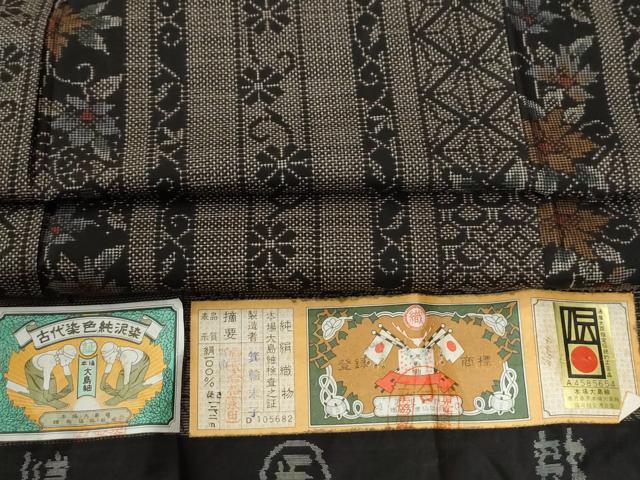 平和屋着物●本場大島紬　7マルキ　泥染め　吉祥花唐草間道　箕輪末子作　証紙付き　正絹　逸品　CABE3034yc｜平和屋