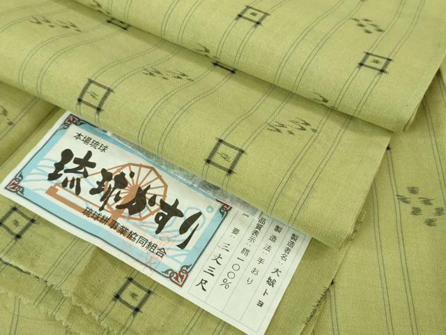 長閑やかさ屋中央局＊飛び切り 夏物 発祥地琉球絣 夏琉球 手おり 大城トヨ作 証紙付き添い人 珠玉 DZAB2995kh6