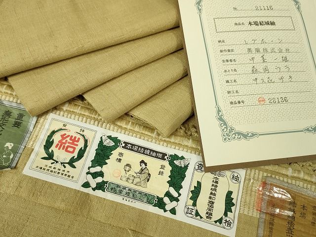 楽天市場】平和屋本店□極上 本場結城紬 重要無形文化財 単衣 色無地  