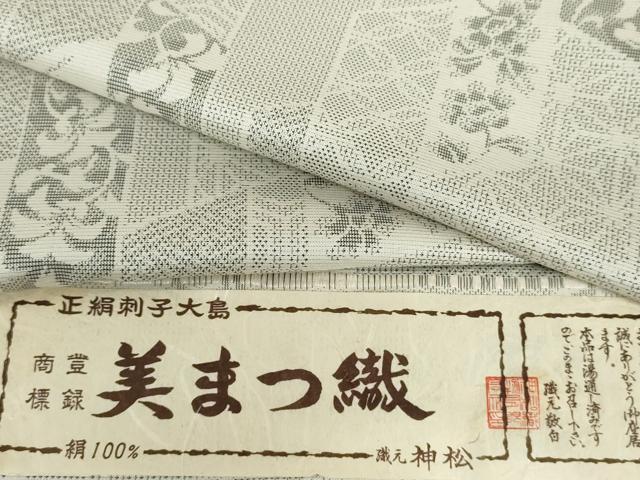 長閑やかさ屋御召しもの▽御前上等な紬 単衣 刺子大島 美まつ織 花唐草文 反端付き添い人 正絹 珠玉 AABI8017cs