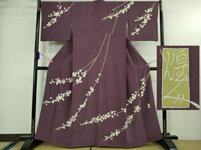 長閑やかさ屋中央局●御前上等 本加賀友禅文筆家 由水煌人 短い訪問着 枝花文 桑の実色地 珠玉 DZAB4012kh6