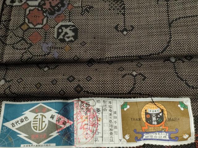 平和屋着物●本場大島紬 7マルキ 泥染め 吉祥花唐草文 川口広昭作 証紙付き 正絹 逸品 CABB4355yc|平和屋