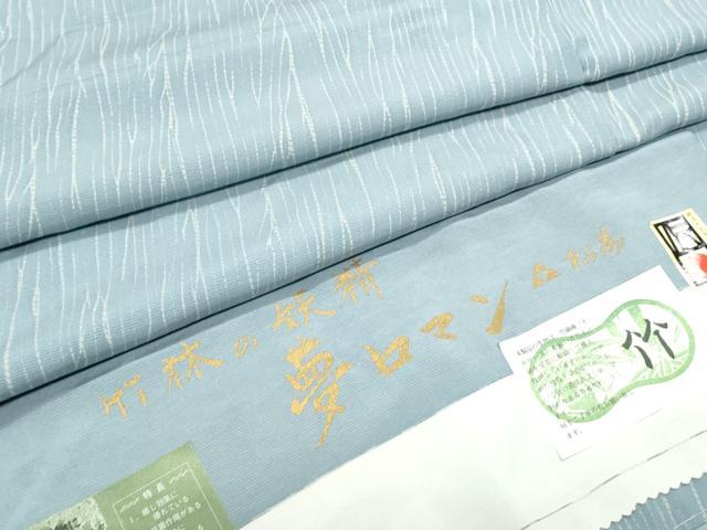 平和屋着物●小紋　京友禅　竹林の妖精　夢ロマン　反端付き　CABG8487th｜平和屋 27,300円