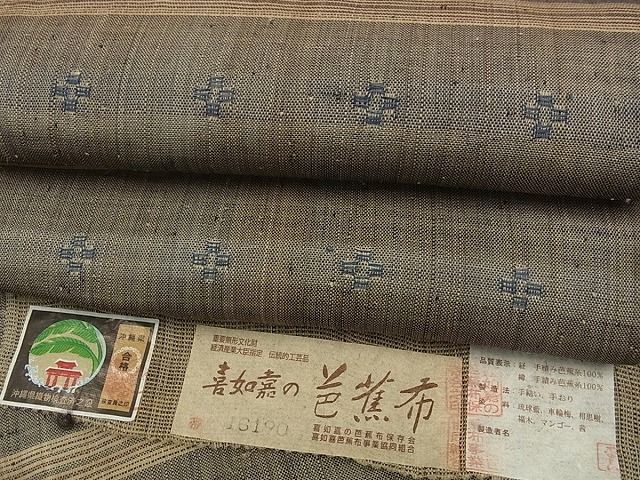 楽天市場】平和屋1□極上 本場結城紬 重要無形文化財 九寸名古屋帯 奥順謹製 段違い 証紙付き 逸品 未使用3s1629 : 平和屋