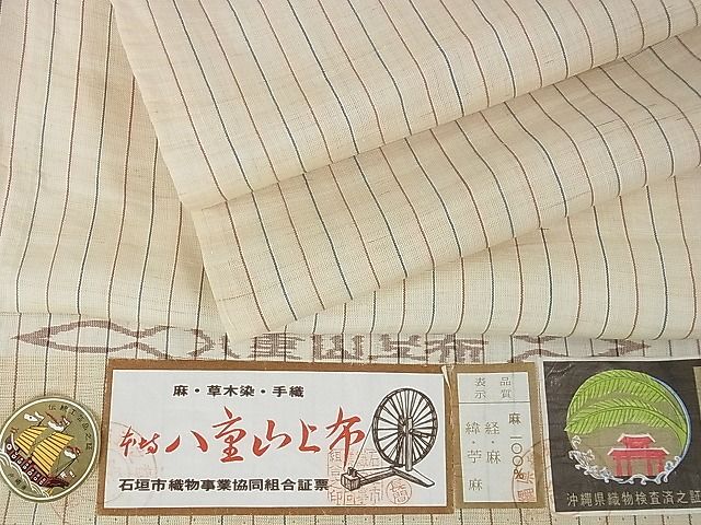 長閑やかさ屋中央局■滅多に無い 夏物 沖縄県無形文化財任じる 発祥地八重山上布 麻 草木染 手織 抜け道 証紙付き添い人 珠玉 未当てはめる DZAA1463kh4