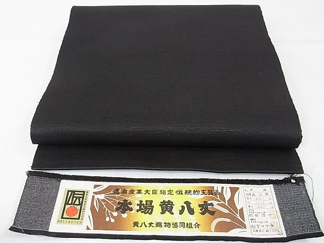 楽天市場】平和屋本店□希少 本場黄八丈 本高貴 染：西條謹一 機：菊池