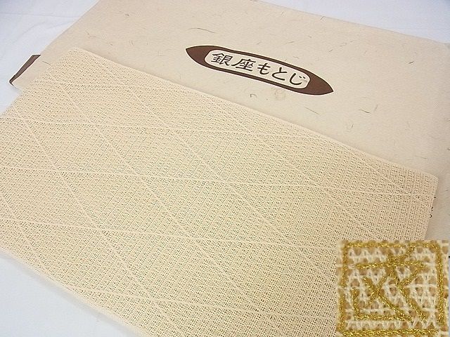 長閑やかさ屋中央局■最御前上等 夏物 万物の霊長国宝 北村武資 羅 銀座もとじ 八寸名古屋帯 色つや たとう紙付き添い人 珠玉 未当て嵌める DZAA1059kh4