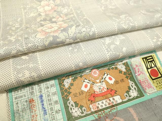 楽天市場】平和屋着物○本場大島紬 草花文 春泥草つむぎ工房謹製 証紙