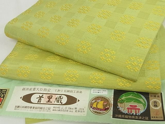 【楽天市場】平和屋本店 希少 沖縄県最高級織物 夏物 首里花倉織 首里織 花織・絽織・紗織 九寸名古屋帯 東江寿枝 証紙付 未使用 ...