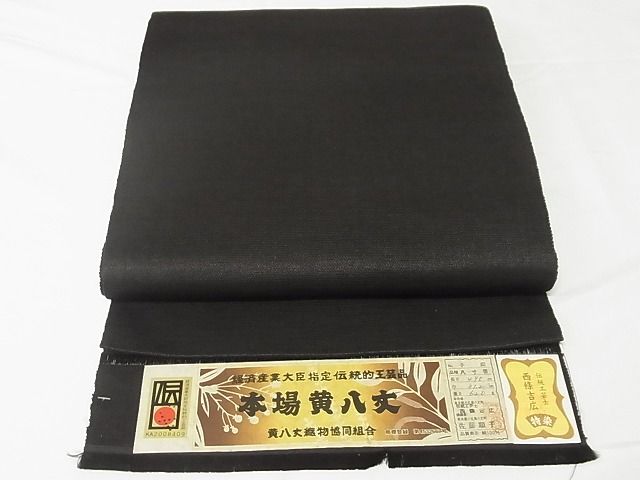 未使用　本場黄八丈（証紙あり）　西條謹一（八丈島八条市）染色 未使用 本場黄八丈（証紙あり） 西條謹一（八丈島八条市）染色 未使用