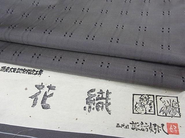 楽天市場】平和屋本店□極上 五代目・諏訪好風 紅花紬 米沢 野々花染