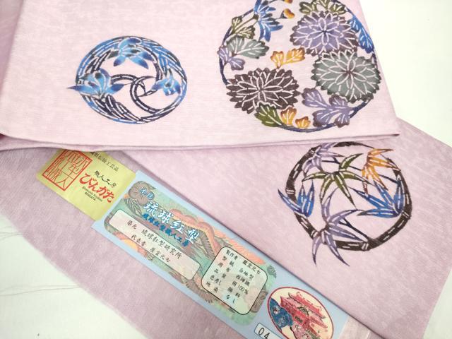 長閑やかさ屋お召しもの＊御前上等 夏物 発祥地琉球紅型 屋宣六七 半幅帯 花丸文 証紙付き添い人 珠玉 未当て嵌める DZAB0729kh5