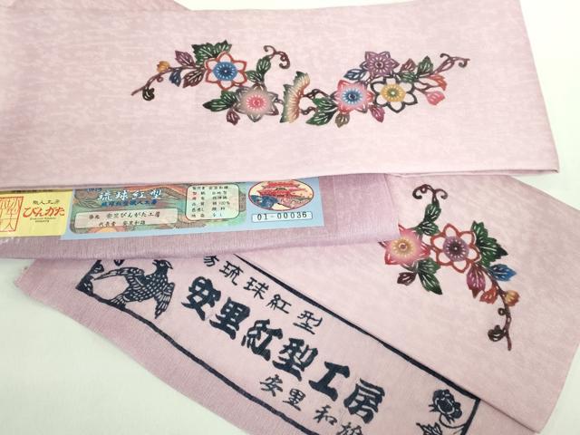 長閑やかさ屋お召しもの＊御前上等 夏物 発祥地琉球紅型 安里和雄 半幅帯 枝花文 証紙付き添い人 珠玉 未当て嵌める DZAB0730kh5