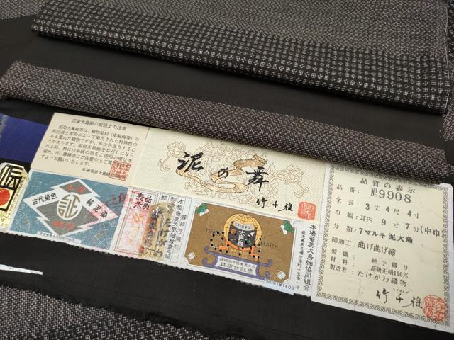 長閑やかさ屋御召しもの●飛び切り 発祥地大島紬 7マルキ 泥染め 手織り 竹千雅 泥の舞 たけがわ織物謹製 証紙付き添い人 珠玉 未当て嵌める CYAA4426s6