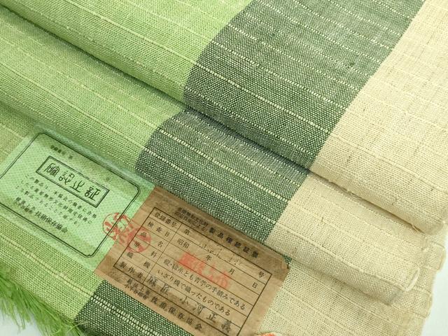 平和屋本店■最高級　夏物　重要無形文化財　越後上布　八寸名古屋帯　麻匠　小河正義　間道　証紙付き　逸品　DZAA6323kh5｜平和屋