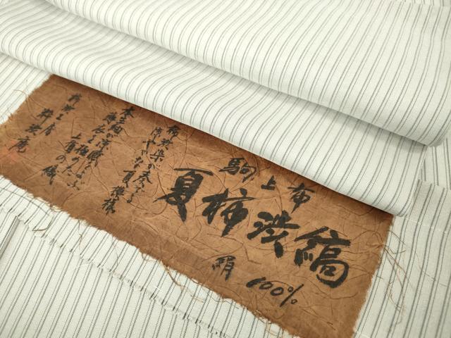 長閑やかさ屋中央局■飛び切り 夏物 駒上布 夏柿渋 縞 柿渋細工場 粋渋庵 桜薄墨色地 高島屋取りまわし 証紙付き添い人 珠玉 DZAA6337kh5