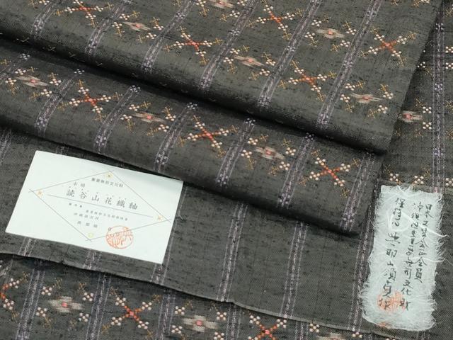 長閑やかさ屋中央局●御前上等 万物の霊長国宝 与那嶺貞 発祥地琉球 読谷山花織 紬 証紙付き添い人 珠玉 CZAA5325s6