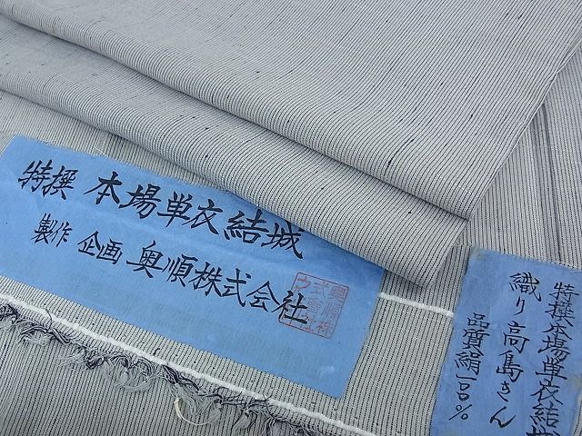 平和屋本店■極上　夏物　本場結城紬　夏結城　重要無形文化財　奥順　縞　高島きん作　証紙付き　逸品　CZAA0066s4｜平和屋
